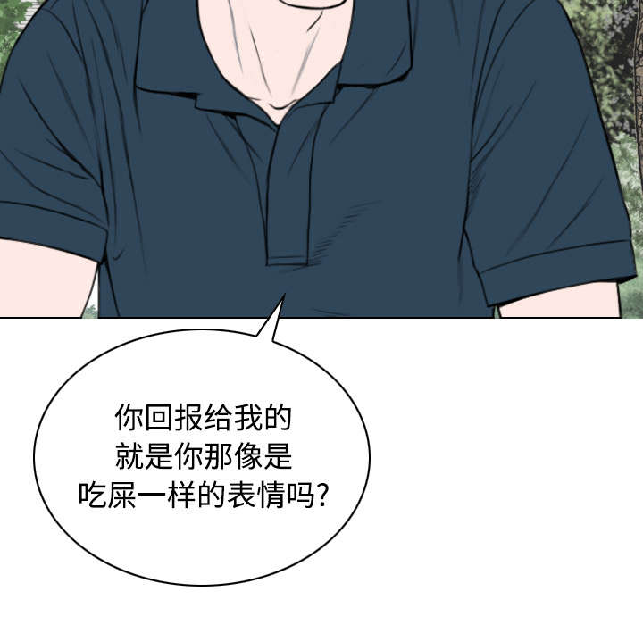 黑桃漫画,第77章：难以抉择2图