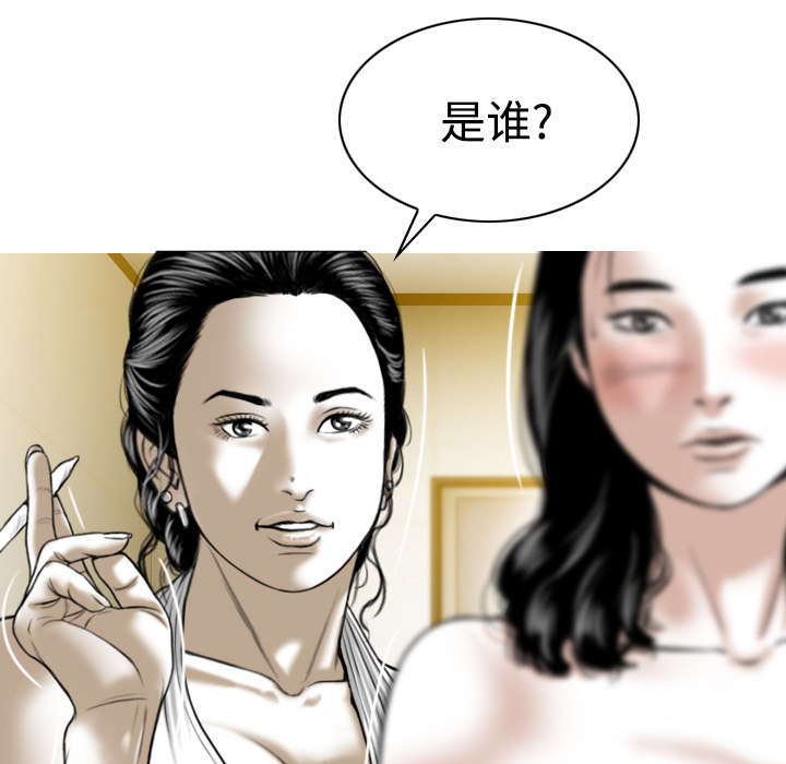 黑桃漫画,第79章：争锋相对2图