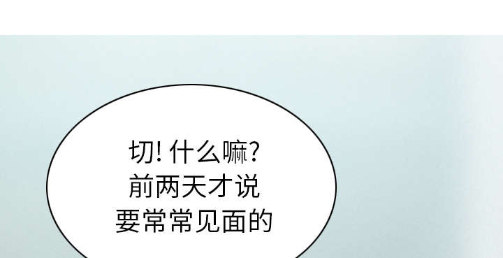 黑桃漫画,第102章：谢谢你1图