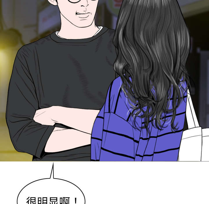 黑桃漫画,第22章：恶行5图