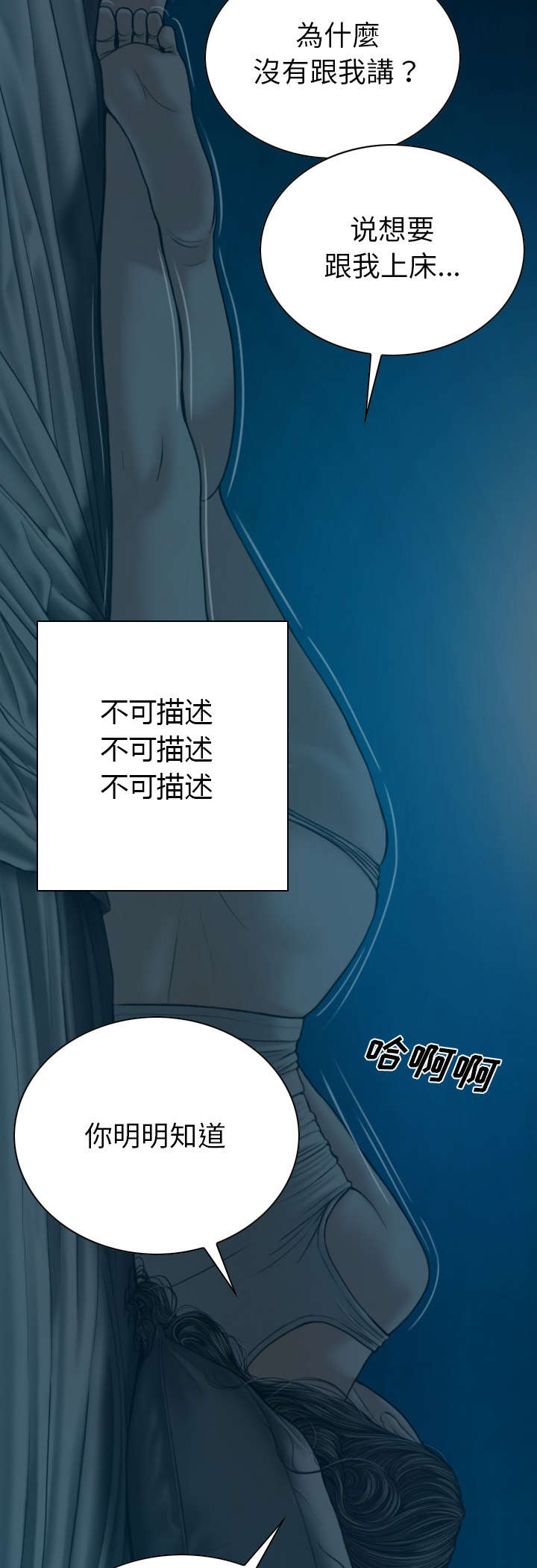 黑桃漫画,第92章：交心1图