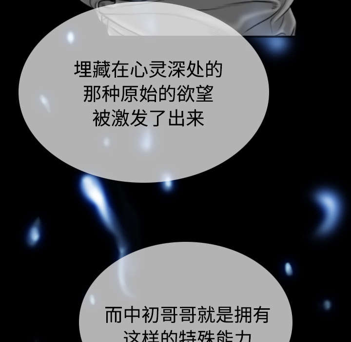 黑桃漫画,第85章：真相（上）3图