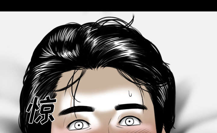 黑桃漫画,第45章：晴天霹雳4图