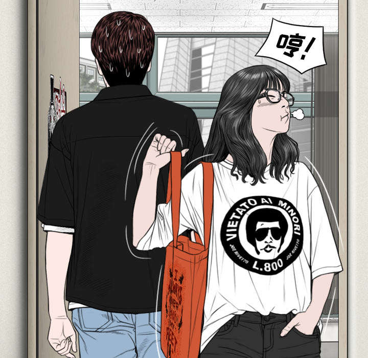 黑桃漫画,第87章：无人问津1图