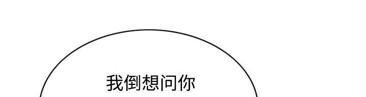 黑桃漫画,第46章：傲娇3图