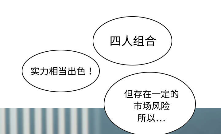 黑桃漫画,第37章：办公室4图