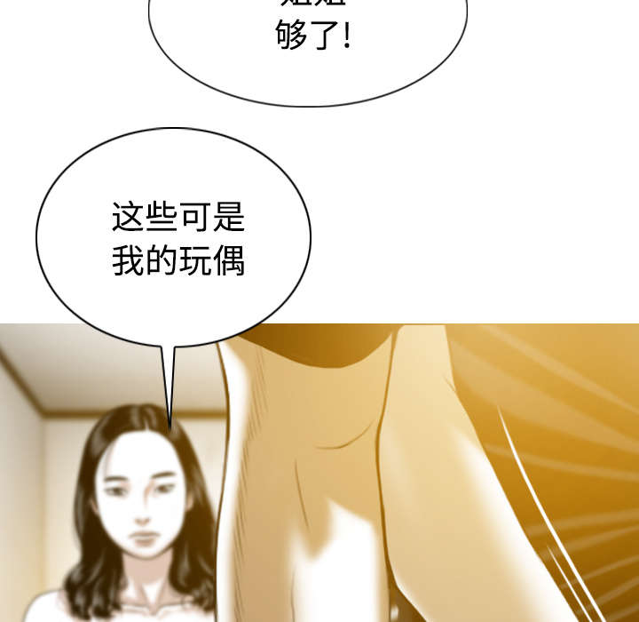 黑桃漫画,第79章：争锋相对1图