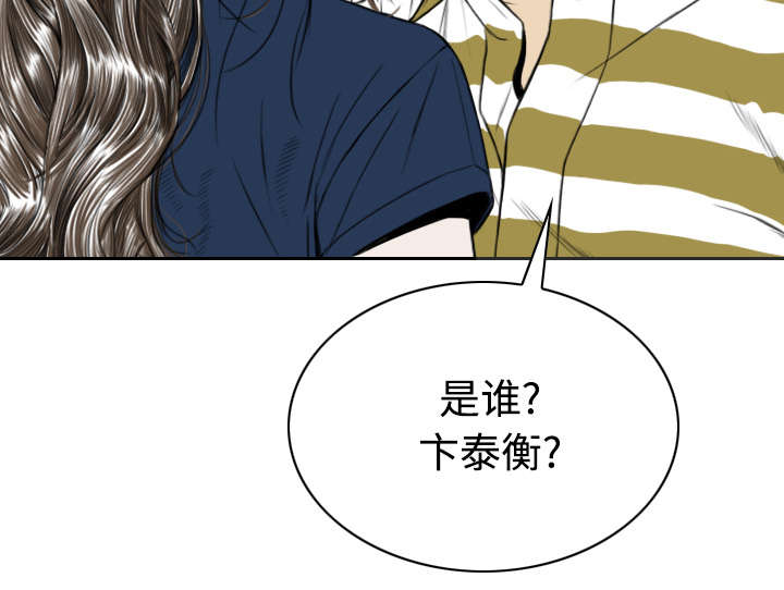 黑桃漫画,第87章：无人问津3图