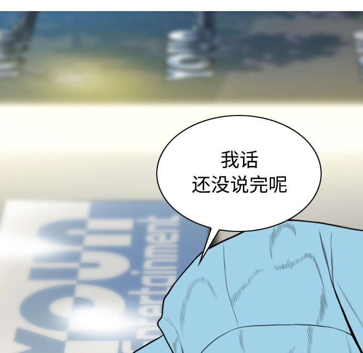 黑桃漫画,第48章：放飞自我3图