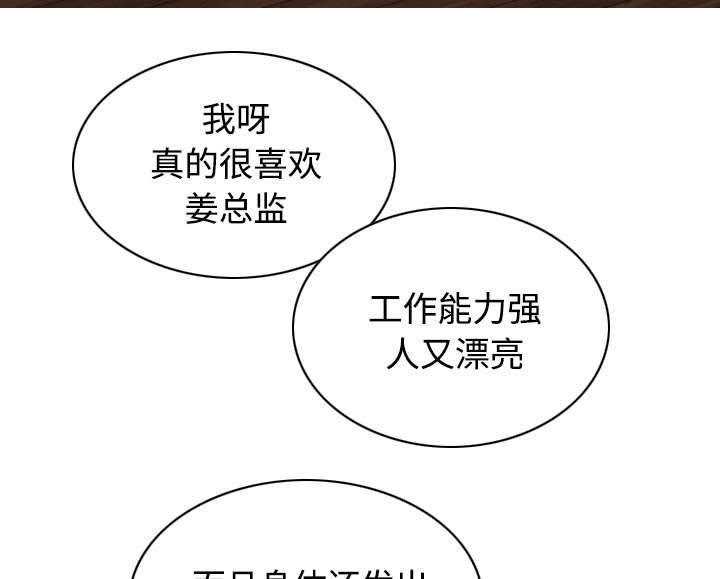 黑桃漫画,第58章：姜太公钓鱼4图