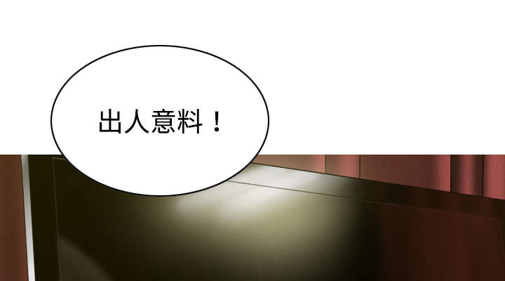 黑桃漫画,第44章：女人和女人1图
