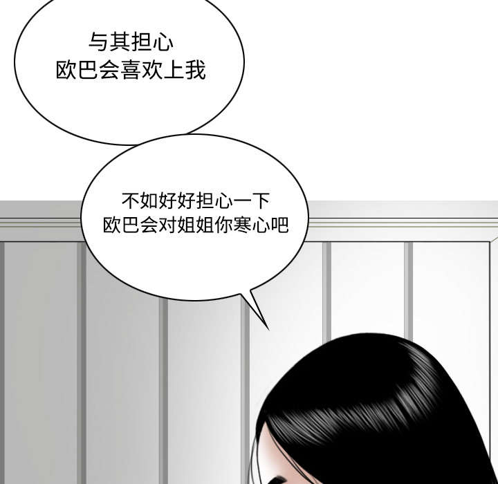 黑桃漫画,第55章：把柄1图