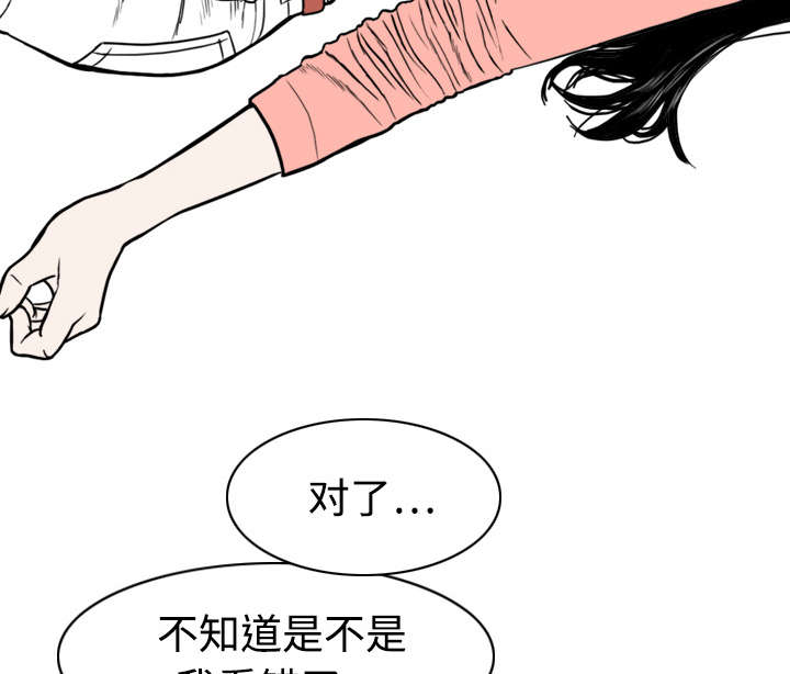 黑桃漫画,第11章：挥之不去4图