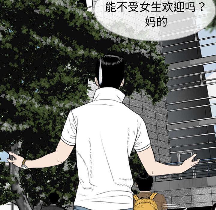 黑桃漫画,第4章：好基友3图