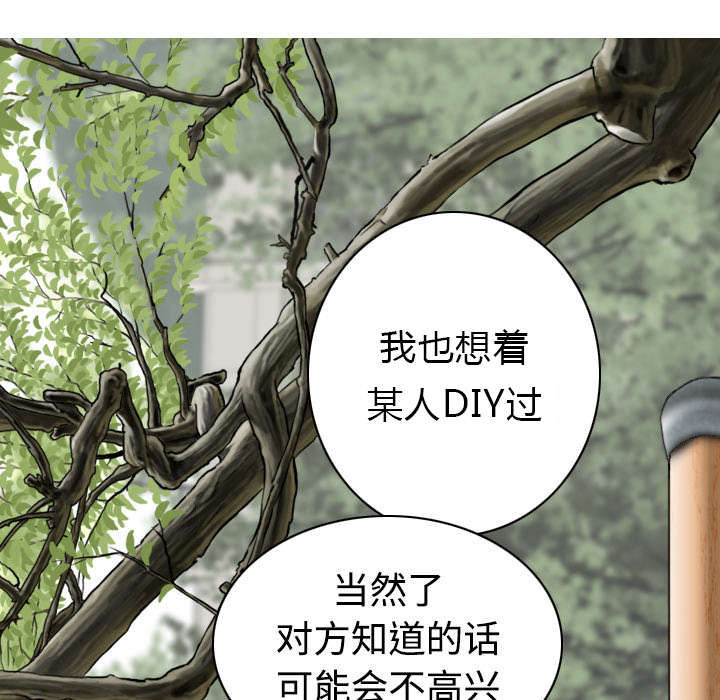 黑桃漫画,第17章：开导1图
