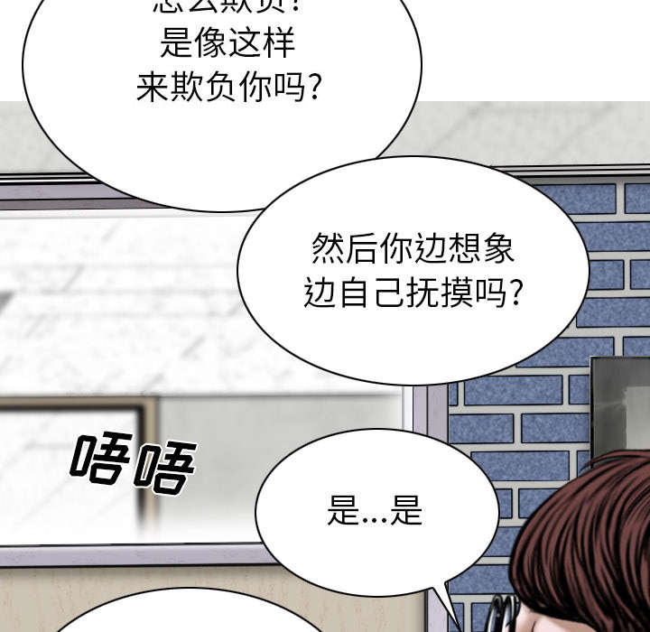 黑桃漫画,第105章：姐姐帮你4图