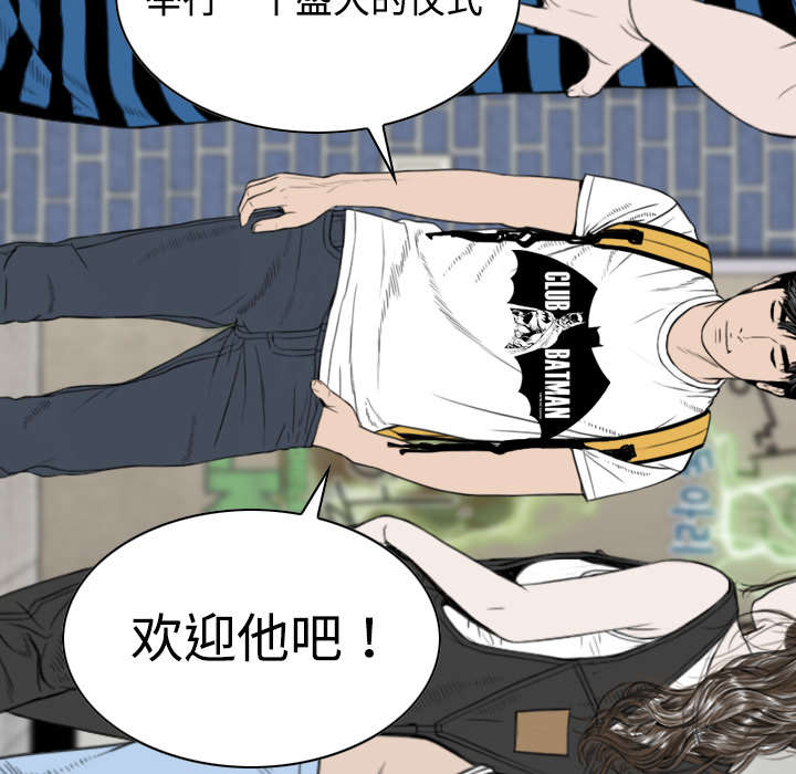 黑桃漫画,第18章：纸醉金迷4图