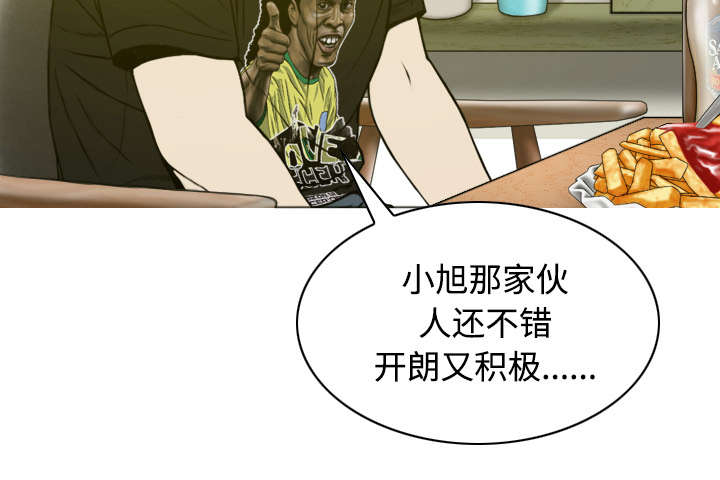 黑桃漫画,第57章：真实心意3图