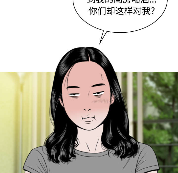 黑桃漫画,第52章：真情表白3图