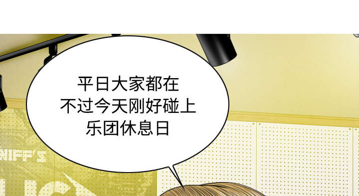 黑桃漫画,第24章：合作5图