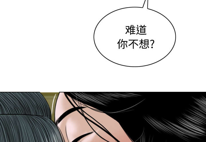 黑桃漫画,第72章：忘记过去1图