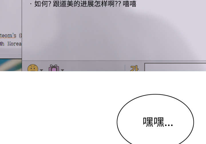 黑桃漫画,第70章：学长的电脑4图