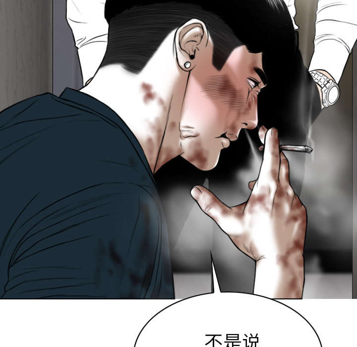 黑桃漫画,第98章：无药可救2图