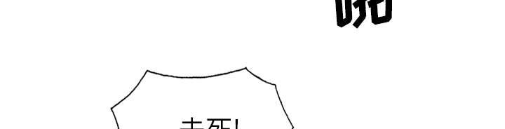 黑桃漫画,第97章：暴戮2图
