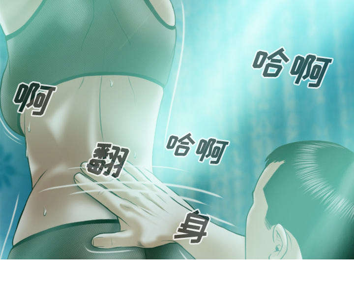 黑桃漫画,第75章：混乱1图
