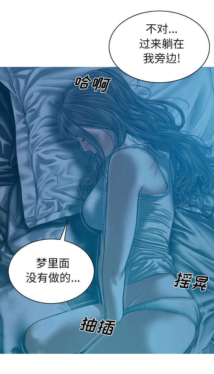 黑桃漫画,第93章：三人行3图
