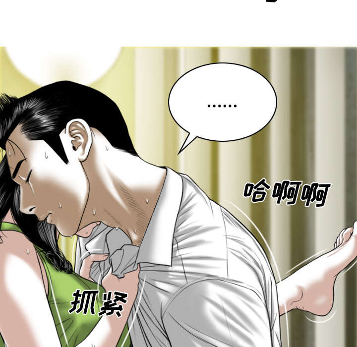 黑桃漫画,第58章：姜太公钓鱼2图