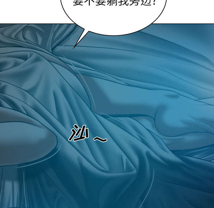 黑桃漫画,第91章：长谈5图