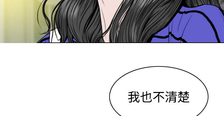 黑桃漫画,第20章：三年前1图