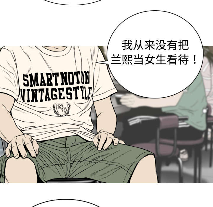 黑桃漫画,第8章：高中时期3图