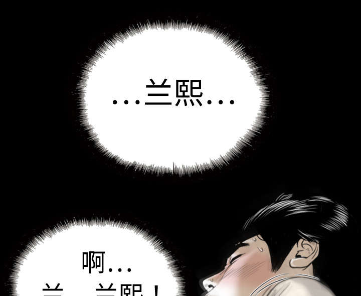 黑桃漫画,第11章：挥之不去1图