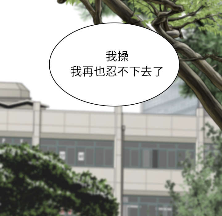 黑桃漫画,第108章：惩罚3图