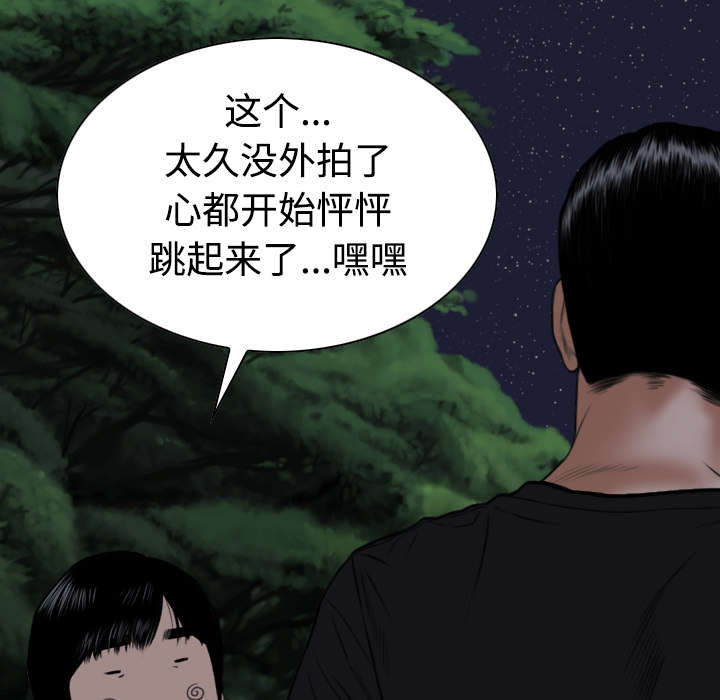黑桃漫画,第75章：混乱4图