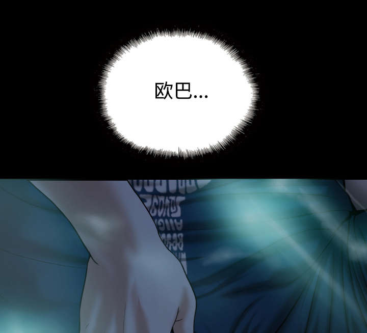 黑桃漫画,第54章：旁若无人3图