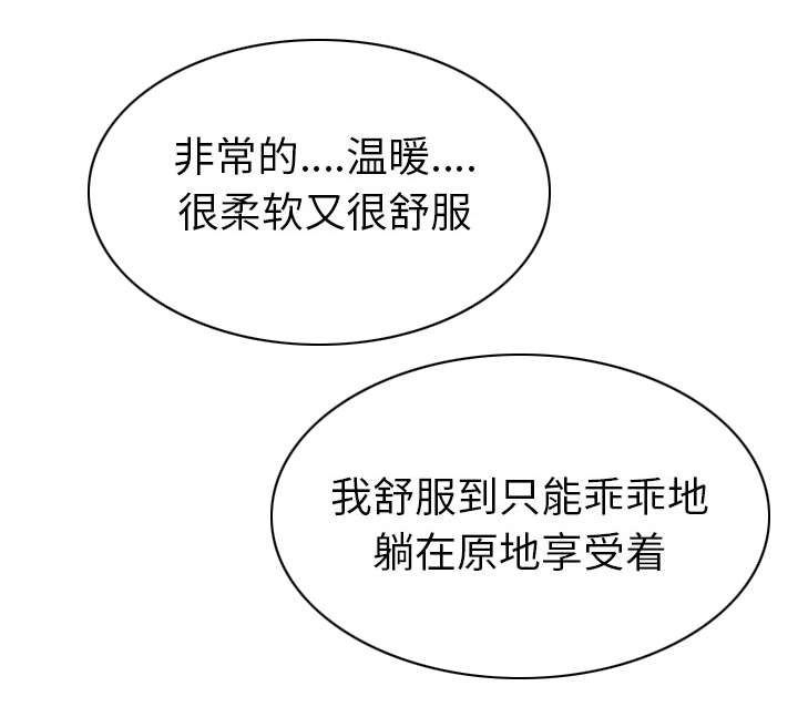 黑桃漫画,第92章：交心5图