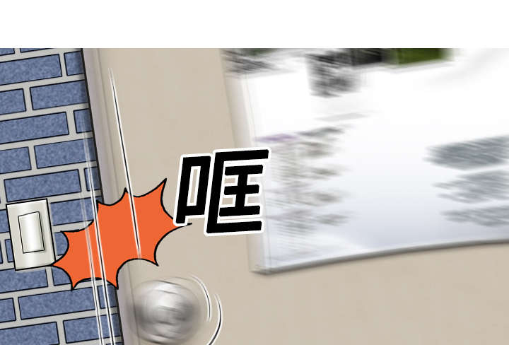 黑桃漫画,第26章：赌气4图