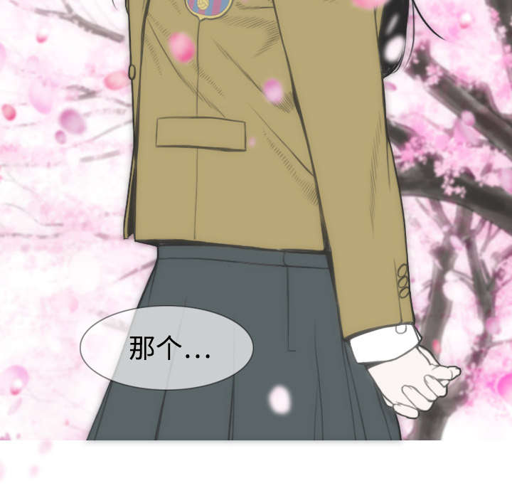 黑桃漫画,第8章：高中时期5图