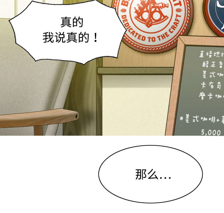 黑桃漫画,第30章：黏人4图