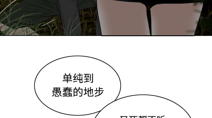 黑桃漫画,第76章：最后的机会5图