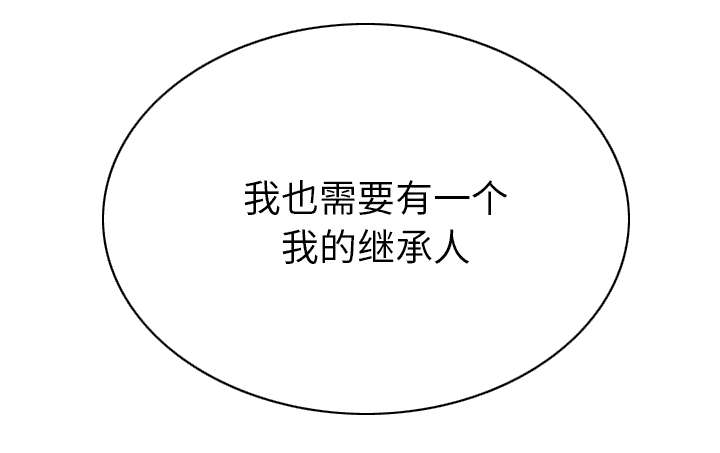 黑桃漫画,第107章：继承人1图