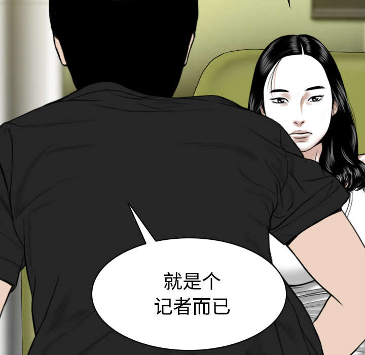 黑桃漫画,第89章：挑战3图