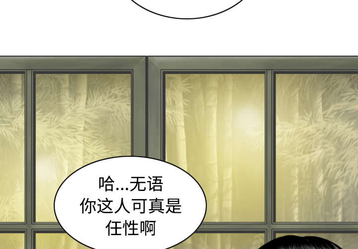 黑桃漫画,第55章：把柄1图