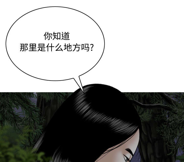 黑桃漫画,第76章：最后的机会5图
