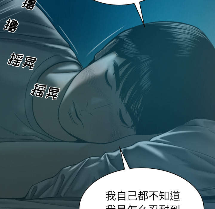 黑桃漫画,第92章：交心3图