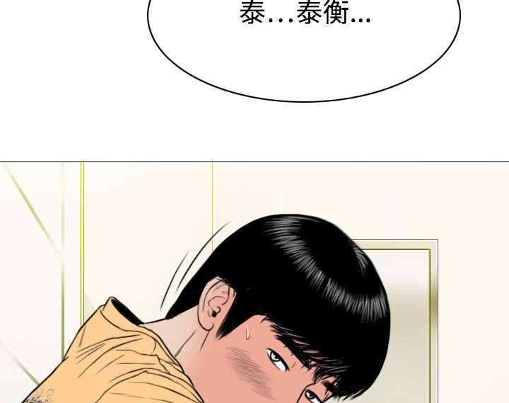 黑桃漫画,第39章：偷吻1图