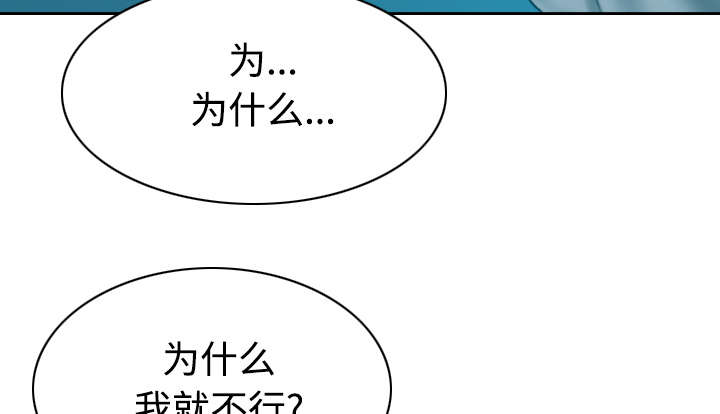 黑桃漫画,第82章：小旭的耐心2图